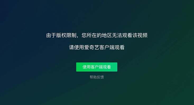 bilibili vpn