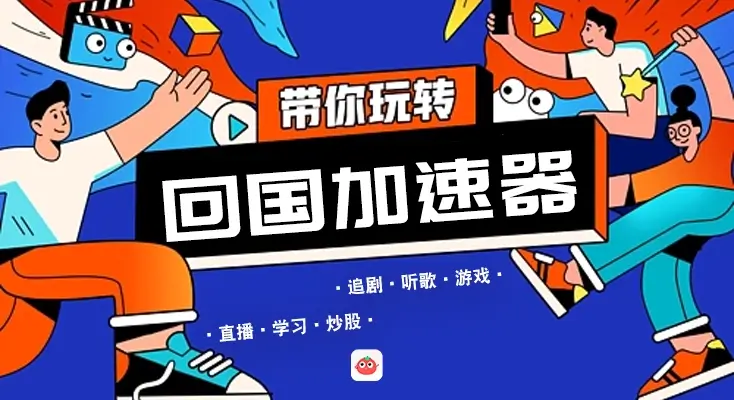 迅游和UfunR好用吗？指南