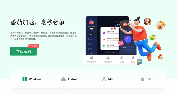 图解免费vpn